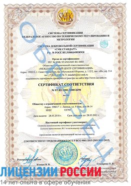 Образец сертификата соответствия Кудымкар Сертификат ISO 9001